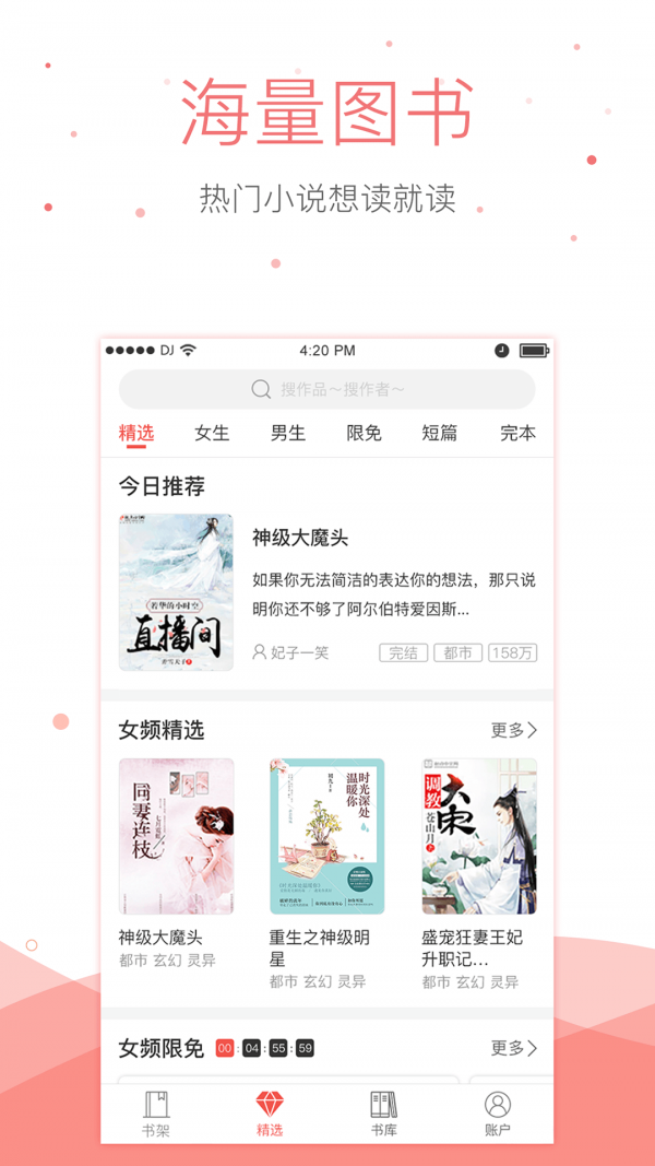 悠空網(wǎng)app官方版
