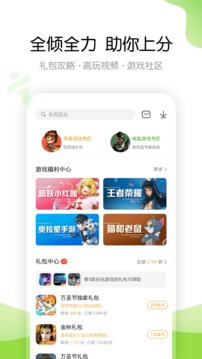 4399游戲盒更新版本