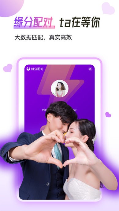 余你婚戀平臺app最新版