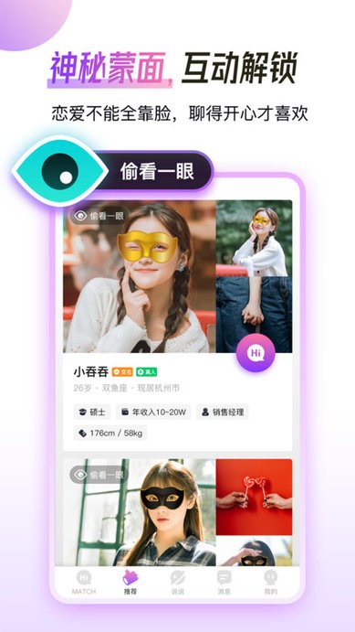 余你婚戀平臺app最新版