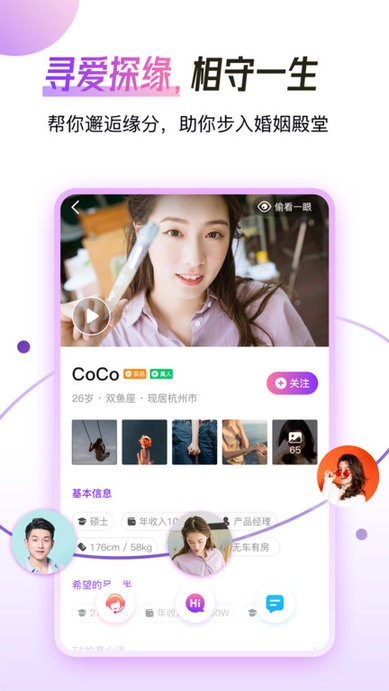 余你婚戀平臺app最新版