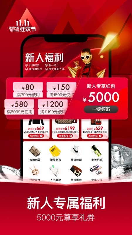 寺庫奢侈品