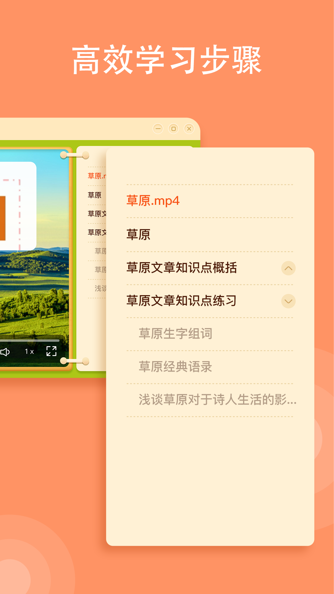 小牛智學(xué)app最新版