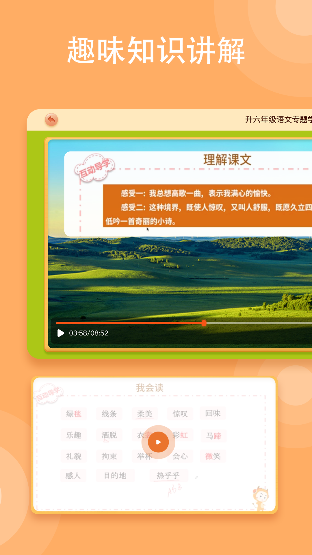 小牛智學(xué)app最新版