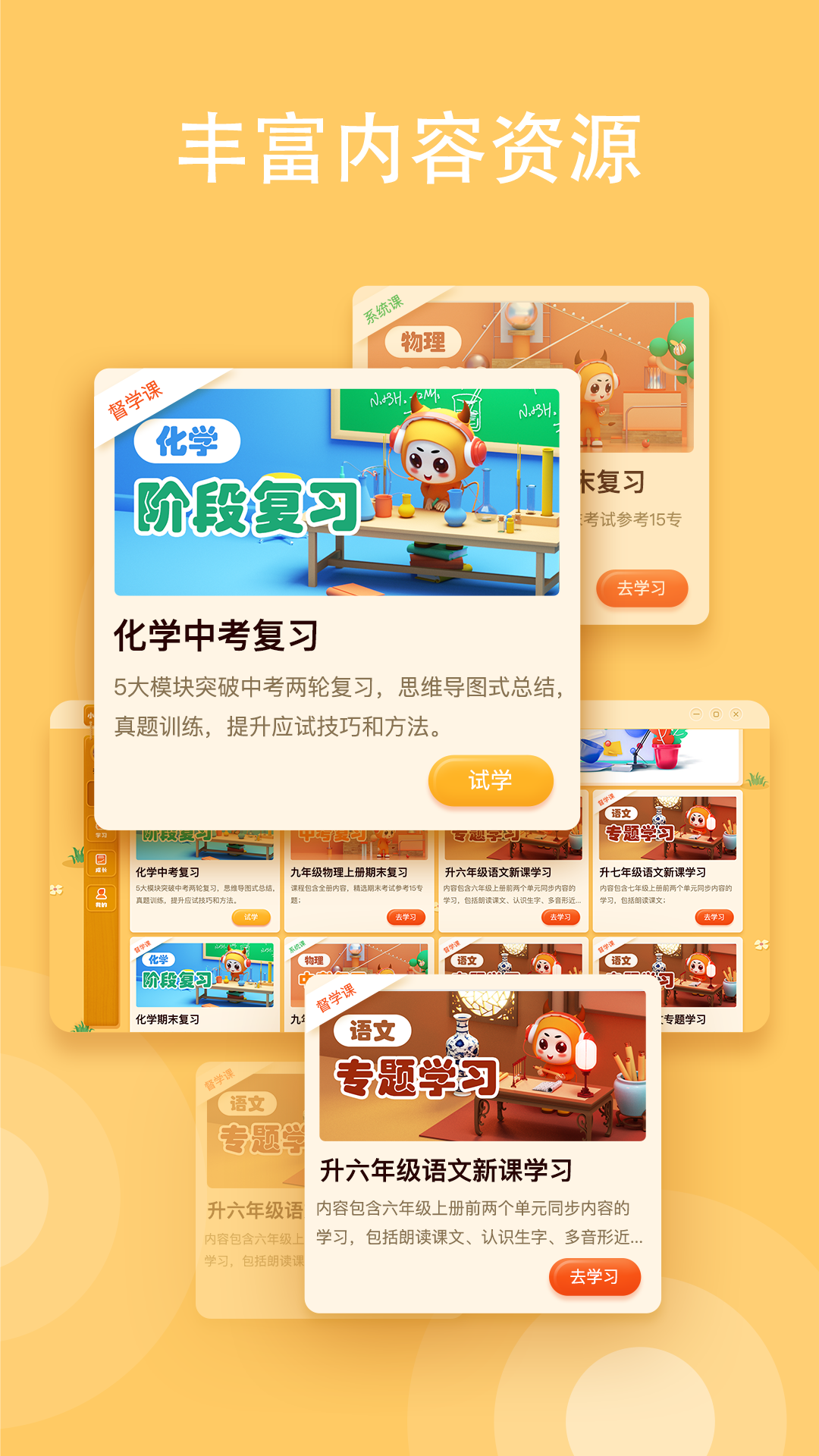 小牛智學(xué)app最新版