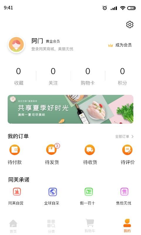同芙