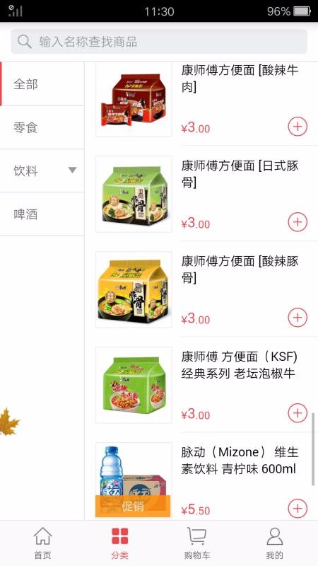 訂貨365
