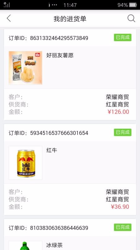 訂貨365