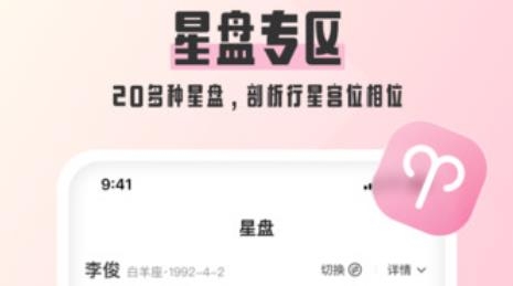 汽水星座app手機(jī)版