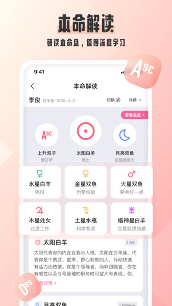 汽水星座app手機(jī)版