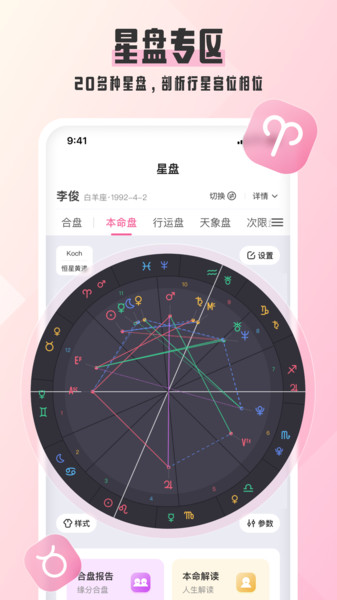 汽水星座app手機(jī)版