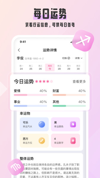 汽水星座app手機(jī)版