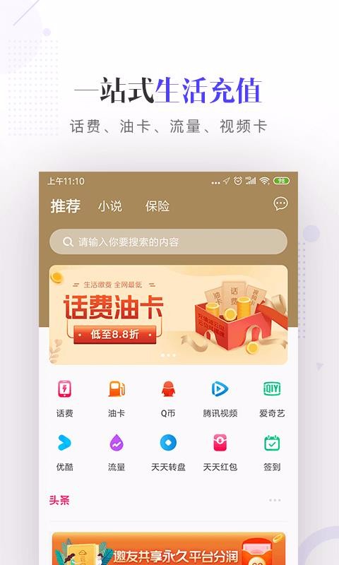 云閃充