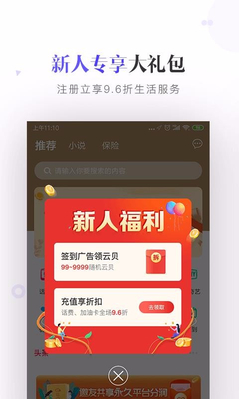 云閃充