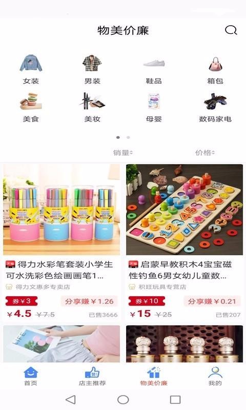 樂喜購