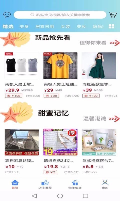 樂喜購