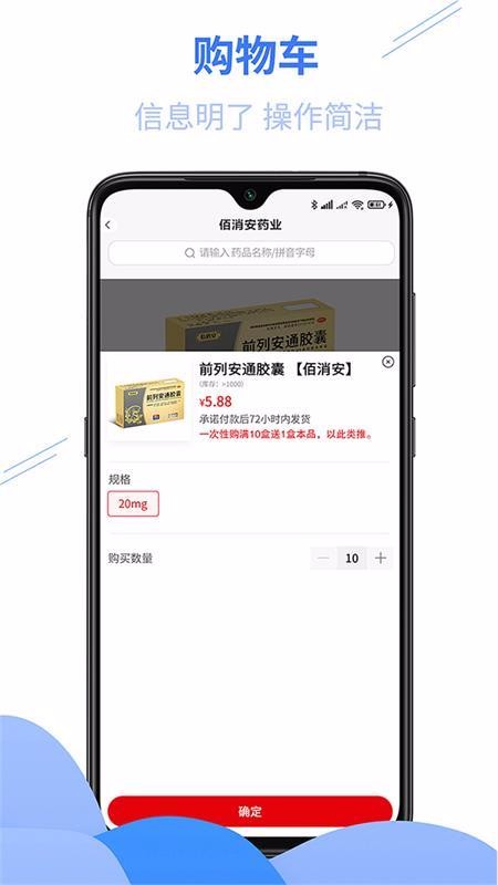 佰消安控銷