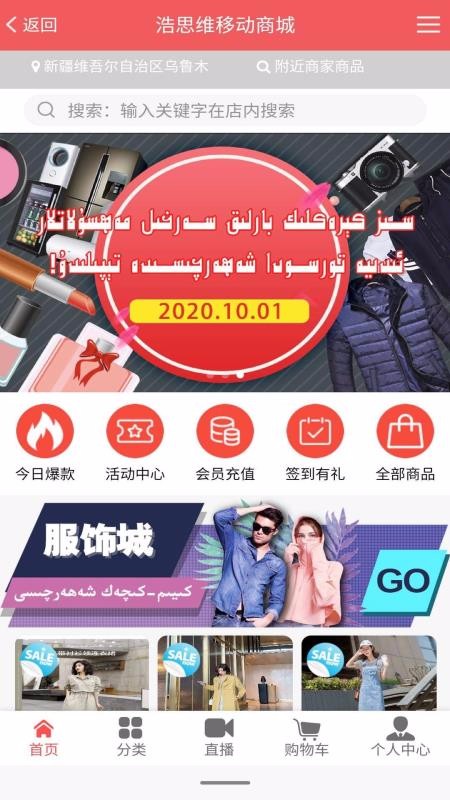 IDEA移動(dòng)商城