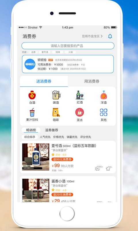 頓頓拍
