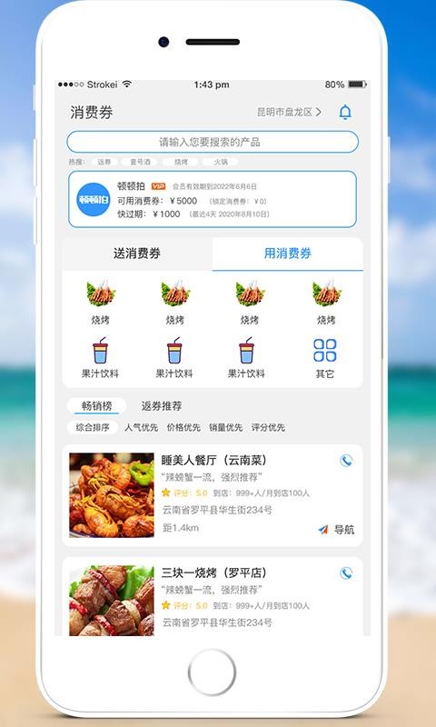 頓頓拍