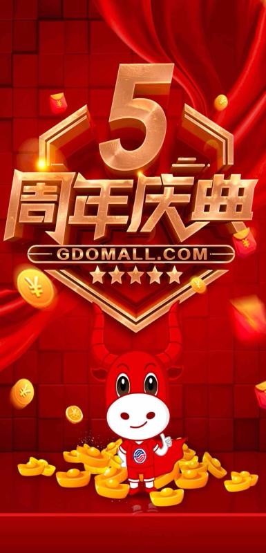 國盾云商城