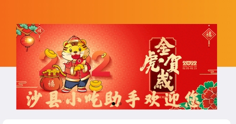沙縣小吃助手app安卓版
