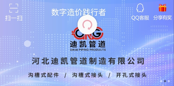 行行造價app最新版