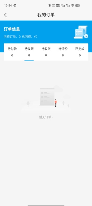 北方鹽化商品交易所app最新版