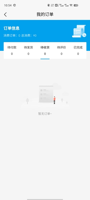 北方鹽化商品交易所app最新版
