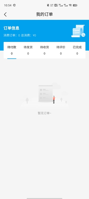 北方鹽化商品交易所app最新版