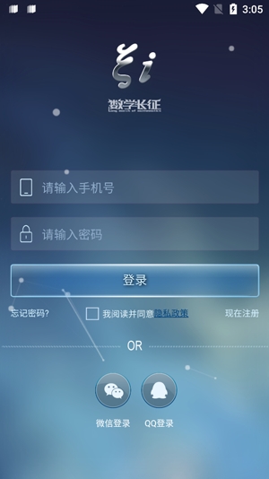 數(shù)學(xué)長征app官方版