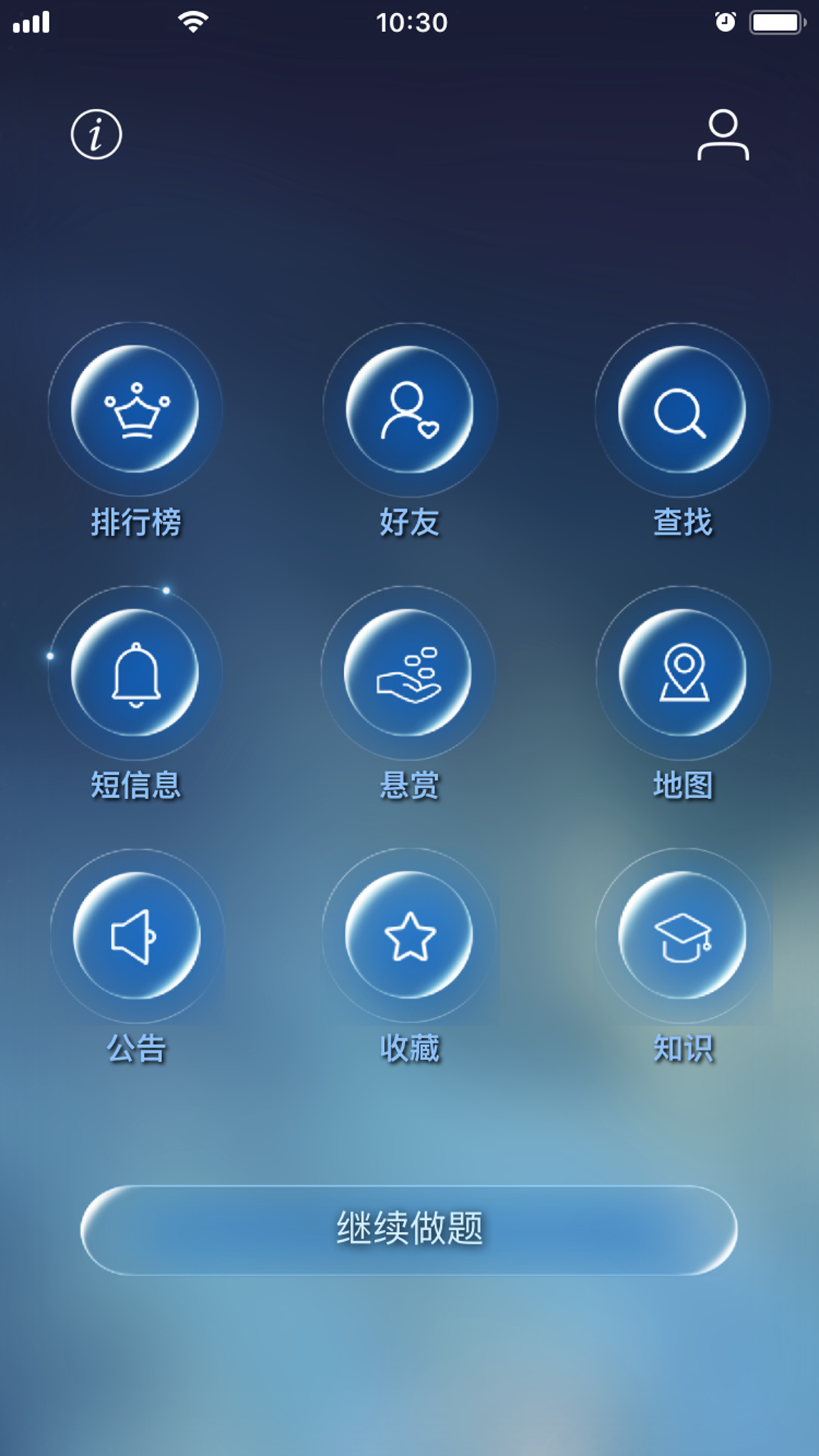 數(shù)學(xué)長征app官方版