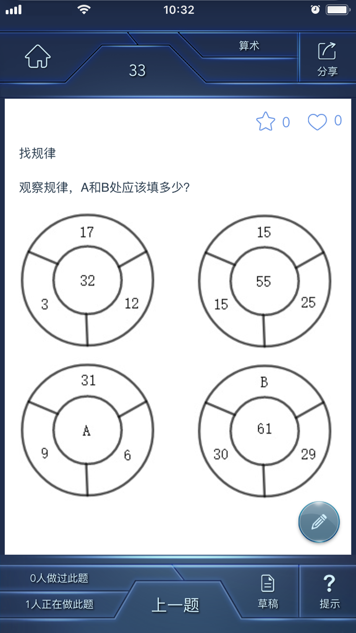 數(shù)學(xué)長征app官方版
