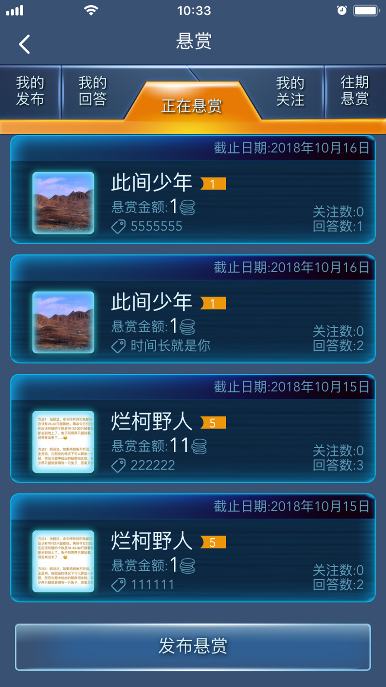 數(shù)學(xué)長征app官方版