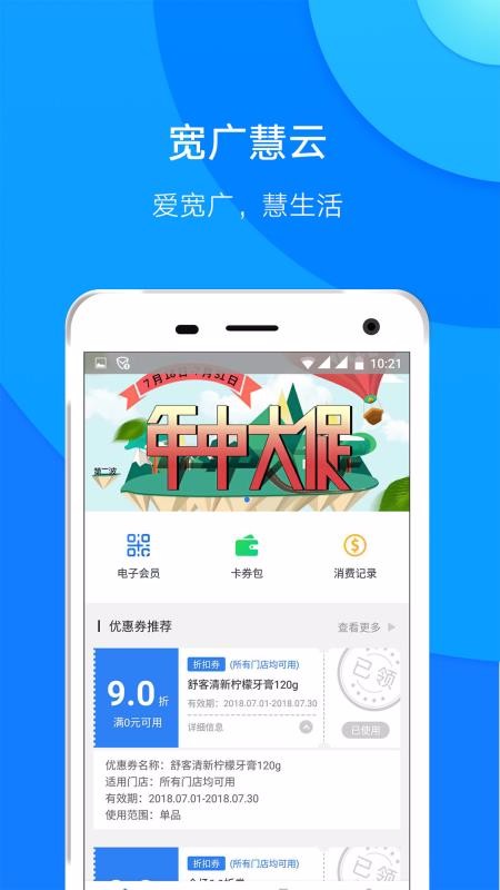 寬廣慧云