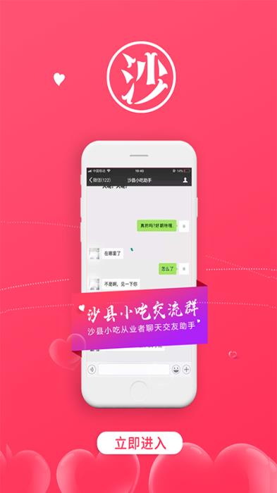 沙縣小吃助手app安卓版