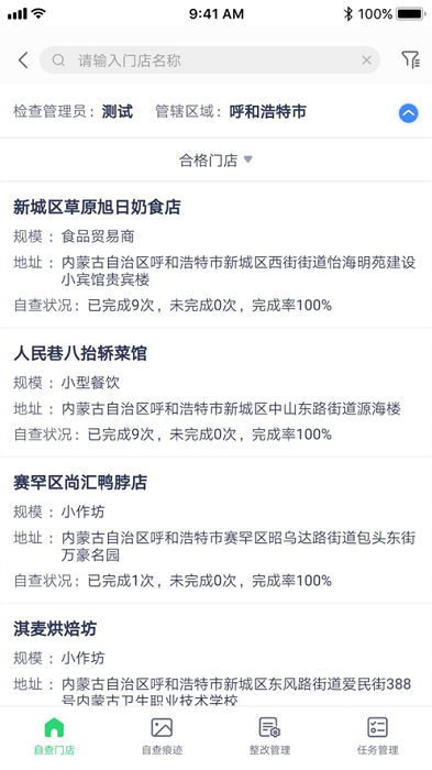 內(nèi)蒙古風(fēng)控平臺(tái)官方版