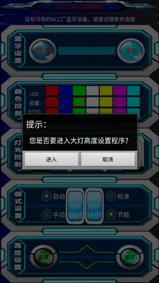 M工廠精靈app最新版