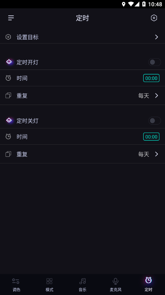 律動(dòng)光控app最新版