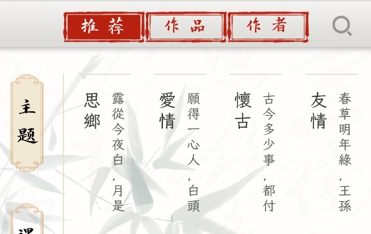 長相思app安卓版