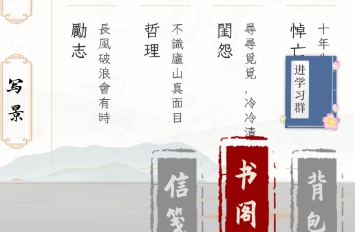 長相思app安卓版