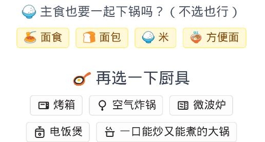 隔離食用手冊app官方版