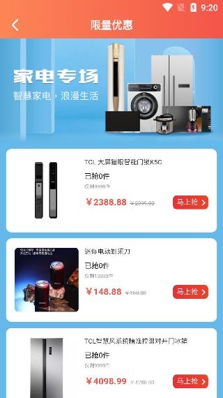 微享鋪?zhàn)觓pp安卓版