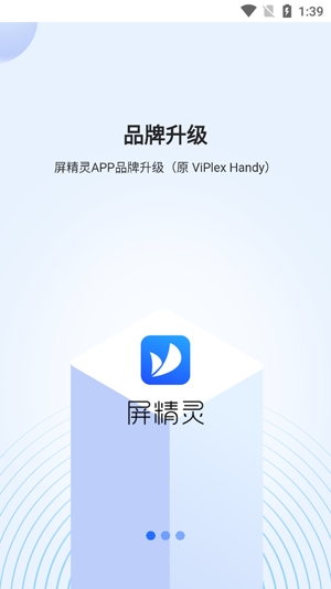 ViPlex Handy官方版
