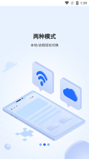 ViPlex Handy官方版