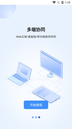 ViPlex Handy官方版