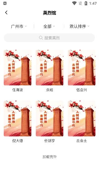 蕓松園app安卓版