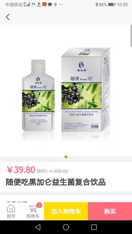 緣生源