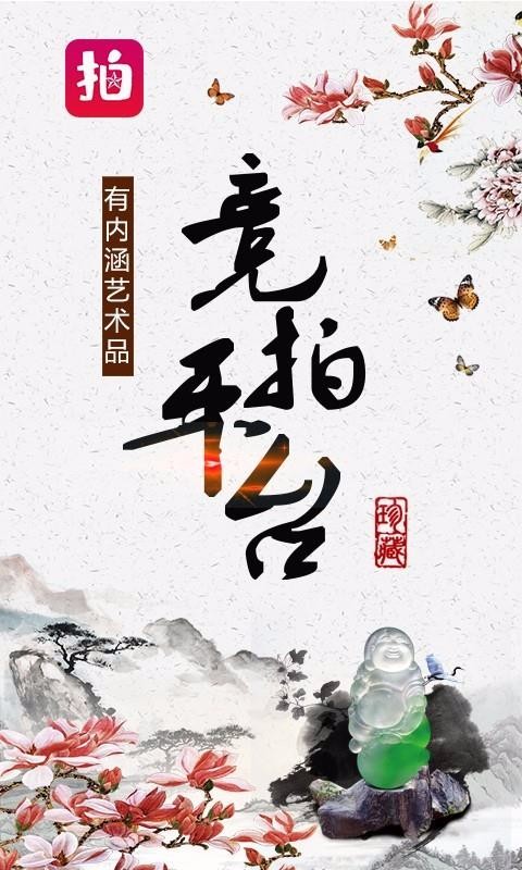 神韻拍賣