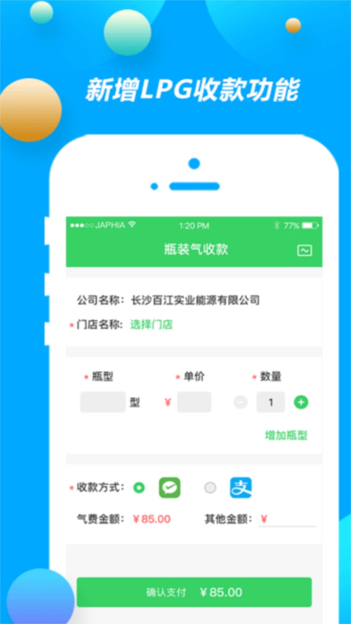 中燃慧服務(wù)app官方版